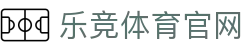 乐竞体育官方网站 - SPORTS体育平台入口 · 实时比分直播